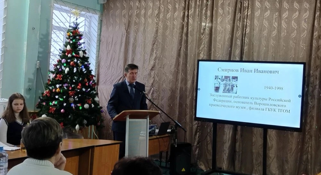XV конкурс исследовательских работ по краеведению им. И. И. Смирнова в селе Ворошилово