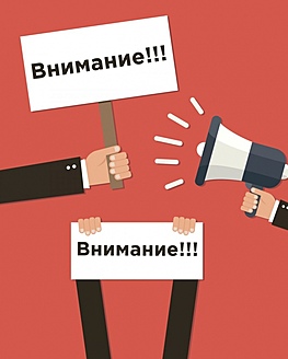Внимание! Детский музейный центр информирует об отмене массовых мероприятий! Внимание! Детский музейный центр информирует об отмене массовых мероприятий!