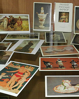 Выставка «Почтовая история в письмах и открытках»