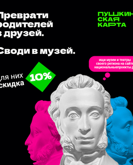 Семейная экскурсия по Осташковскому краеведческому музею