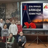 Интерактивная программа к 80-летию прорыва фашистской блокады Ленинграда