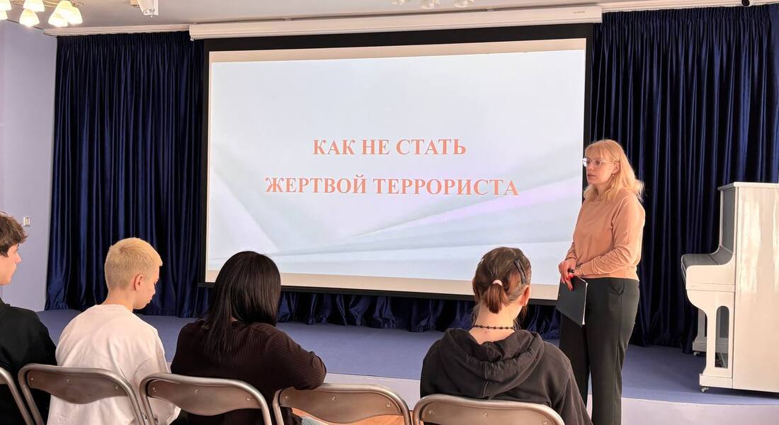 «Как не стать жертвой террориста»: разговор о безопасности с Бежецкими школьниками