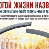 Творческий конкурс «Дорогой жизни названа!» ко Дню полного освобождения Ленинграда от фашистской блокады