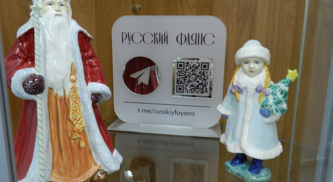 Выставка «Русский фаянс»