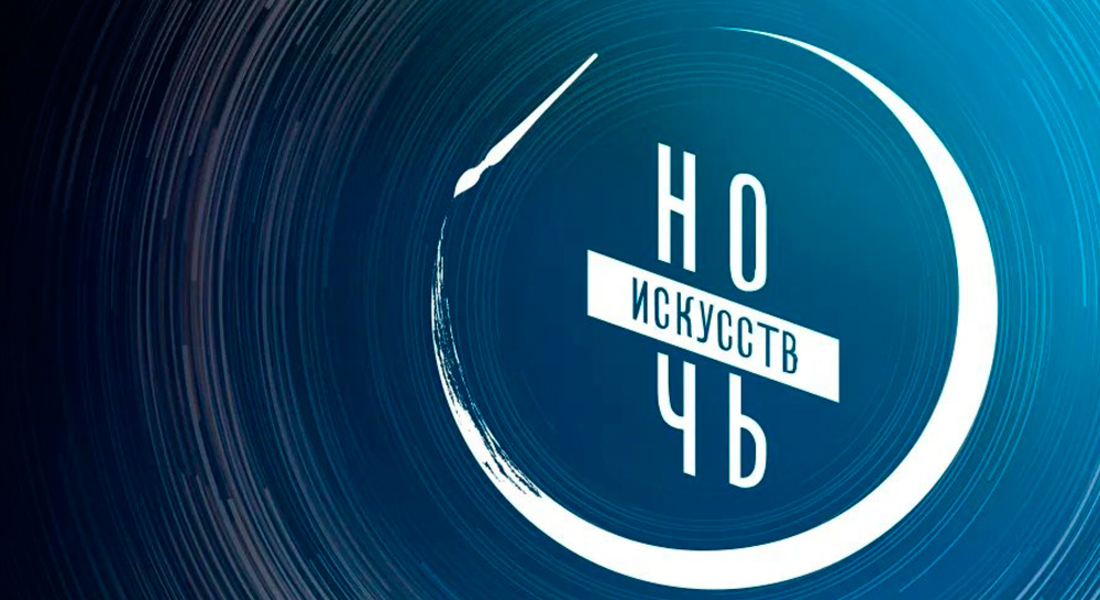 Ночь искусств в Вышневолоцком краеведческом музее им. Г.Г. Монаховой