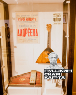 Экскурсия по экспозиции Бежецкого литературно-мемориального и краеведческого музея (6+) Экскурсия по экспозиции Бежецкого литературно-мемориального и краеведческого музея (6+)