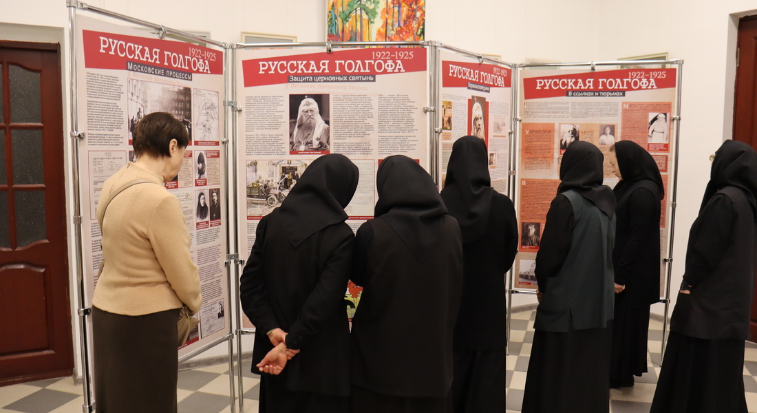 Открылась выставка «Русская Голгофа. 1922-1925 гг»,  приуроченная к 25-летию канонизации новомучеников
