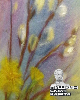 Мастер-класс по рисованию шерстью (формат А5)