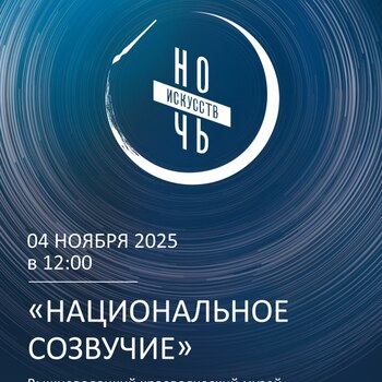 Ночь искусств в Вышневолоцком краеведческом музее им. Г.Г. Монаховой