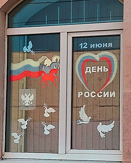 Старицкий краеведческий музей ко Дню России! Старицкий краеведческий музей ко Дню России!