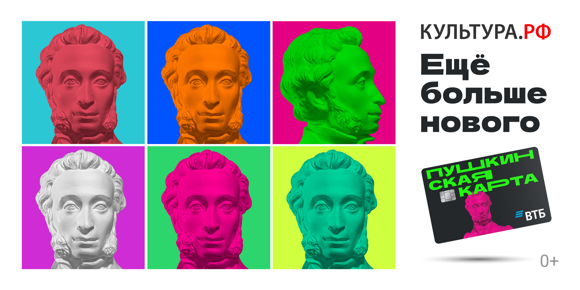 Мероприятия по Пушкинской карте