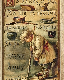 8 января – Бабьи каши 8 января – Бабьи каши