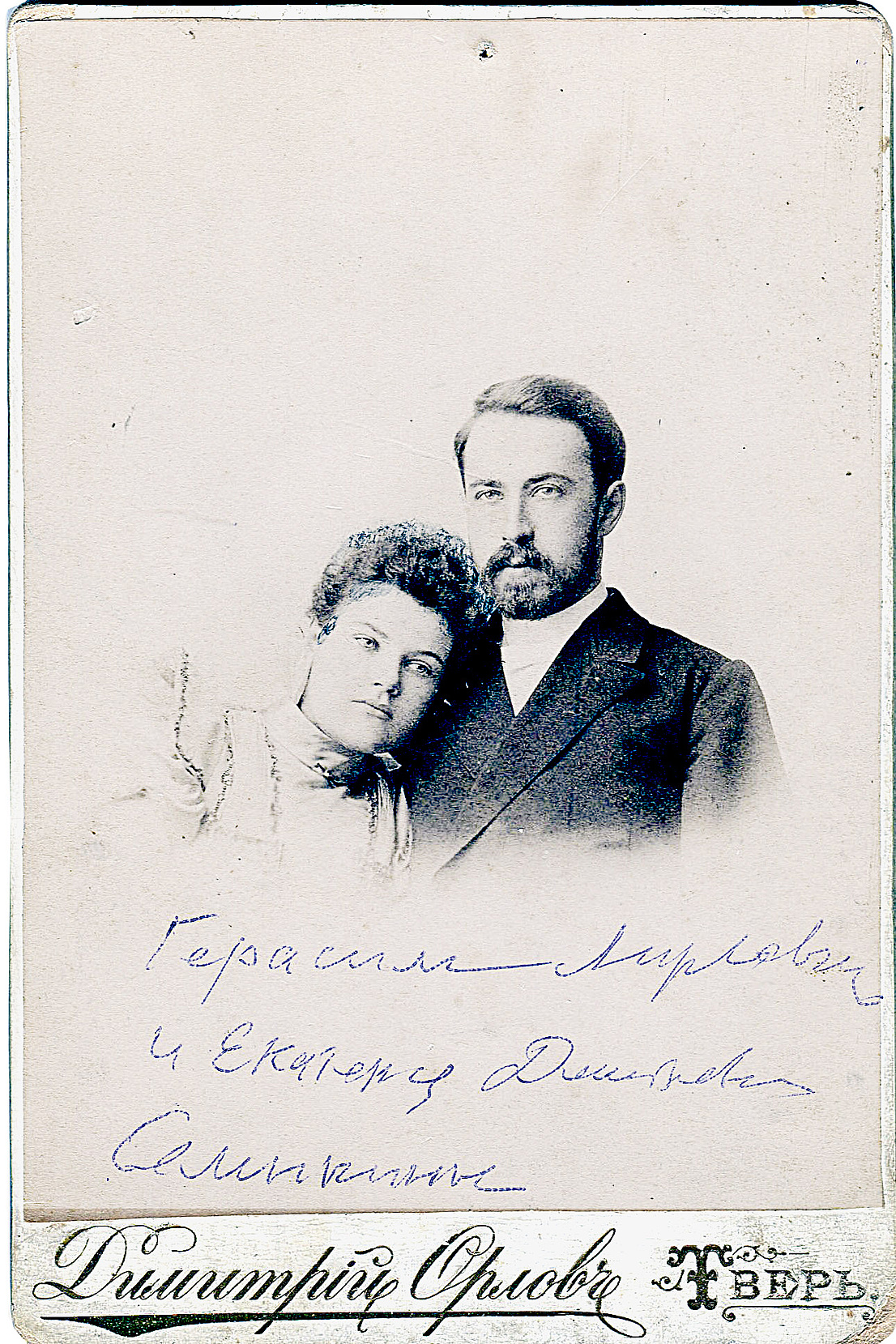 Фотография. Портрет Герасима Андреевича и Екатерины Дмитриевны Семыкиных. 