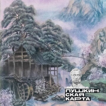 Экскурсия по выставке «Очарование Востока: Китай в предметах и живописи»