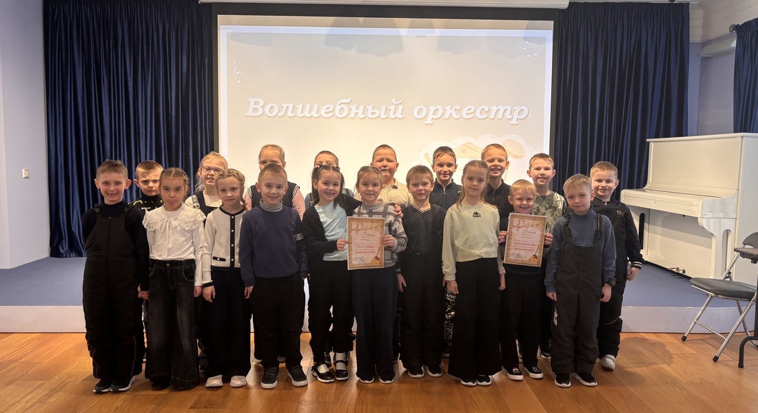 Дети в поиске волшебных звуков: музейное мероприятие «Волшебный оркестр» в Бежецке