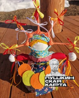 Мастер-класс «Народная игрушка»