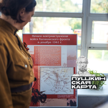 Экскурсия по экспозиции Музея Калининского фронта