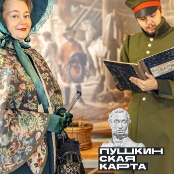 Интерактивная программа «Путешествие по государевой дороге»