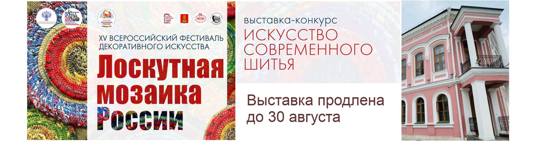 «Искусство современного шитья»