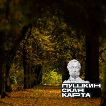 Квест «Там, на неведомых дорожках» (6+) Квест «Там, на неведомых дорожках» (6+)