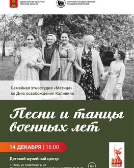Вечер «Песни и танцы военных лет» Вечер «Песни и танцы военных лет»