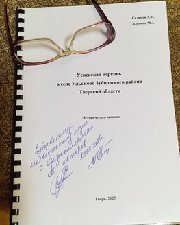 Заседание клуба «Зубцовский краевед» Заседание клуба «Зубцовский краевед»