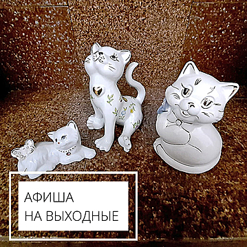 Выходные в музее 27/28 февраля Выходные в музее 27/28 февраля