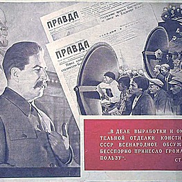 Плакат с цитатой Сталина И.В. о всенародном обсуждении проекта Конституции СССР.