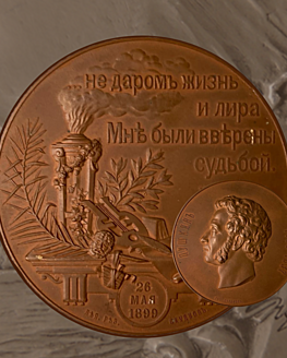 Пушкиниана в произведениях медальерного искусства