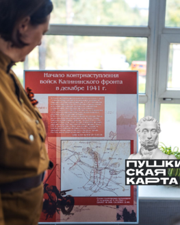 Экскурсия по экспозиции Музея Калининского фронта