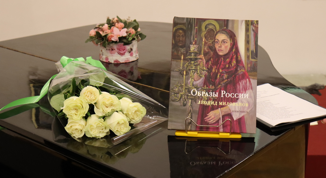 В Вышневолоцком краеведческом музее им. Г.Г. Монаховой вспоминали художника Леонида Леонидовича Милованова