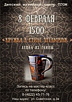 Мастер-класс «Кружка в стиле steampunk…» Мастер-класс «Кружка в стиле steampunk…»
