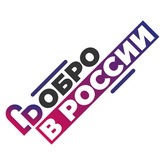 Регистрируйся на DOBRO.RU!