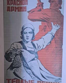 Выставка плакатов и документов «Мы этой памяти верны»