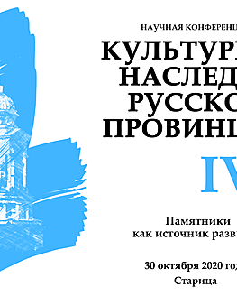 Внимание! Старицкий краеведческий музей информирует Внимание! Старицкий краеведческий музей информирует