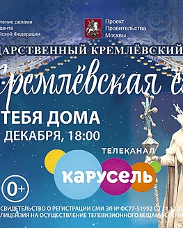 Волшебный мюзикл «Пятое время года, или Кто придумал Новый год» Волшебный мюзикл «Пятое время года, или Кто придумал Новый год»
