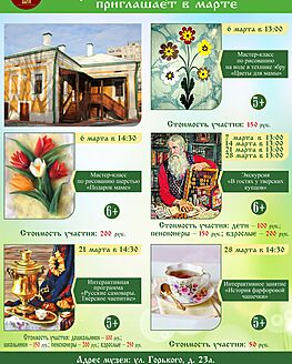 Семейные выходные в музее Семейные выходные в музее