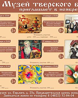 Семейные выходные в музее Семейные выходные в музее