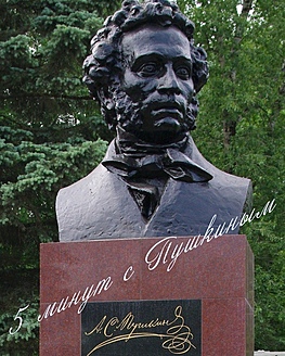 Музей А.С. Пушкина в Торжке призывает принять участие в акции «5 минут с Пушкиным» Музей А.С. Пушкина в Торжке призывает принять участие в акции «5 минут с Пушкиным»