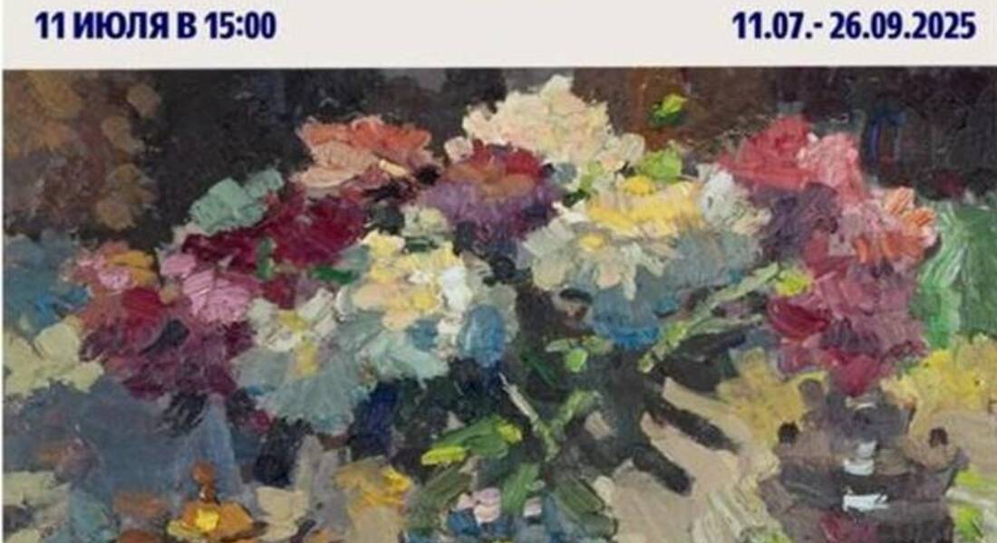 Выставка «Цвет в живописи» Выставка «Цвет в живописи»
