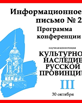 Конференция состоится в онлайн-формате Конференция состоится в онлайн-формате