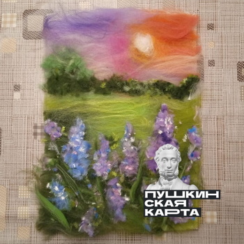 Мастер-класс по рисованию шерстью (формат А4)