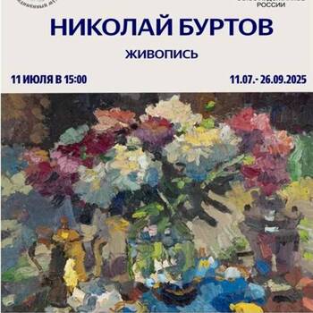 Выставка «Цвет в живописи» Выставка «Цвет в живописи»