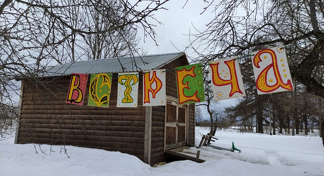 «Масленица в дворянской усадьбе» «Масленица в дворянской усадьбе»