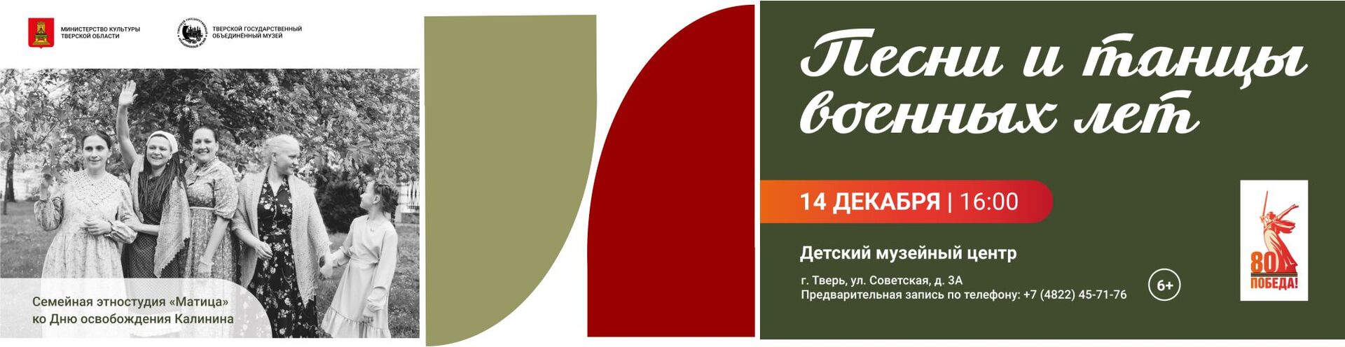Песни и танцы военных лет