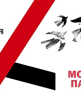 30 октября — молитва памяти 30 октября — молитва памяти
