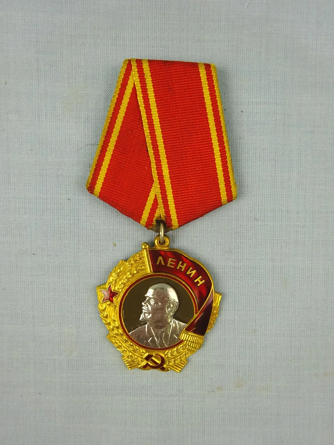 Орден «Ленина» А.М. Парфенова