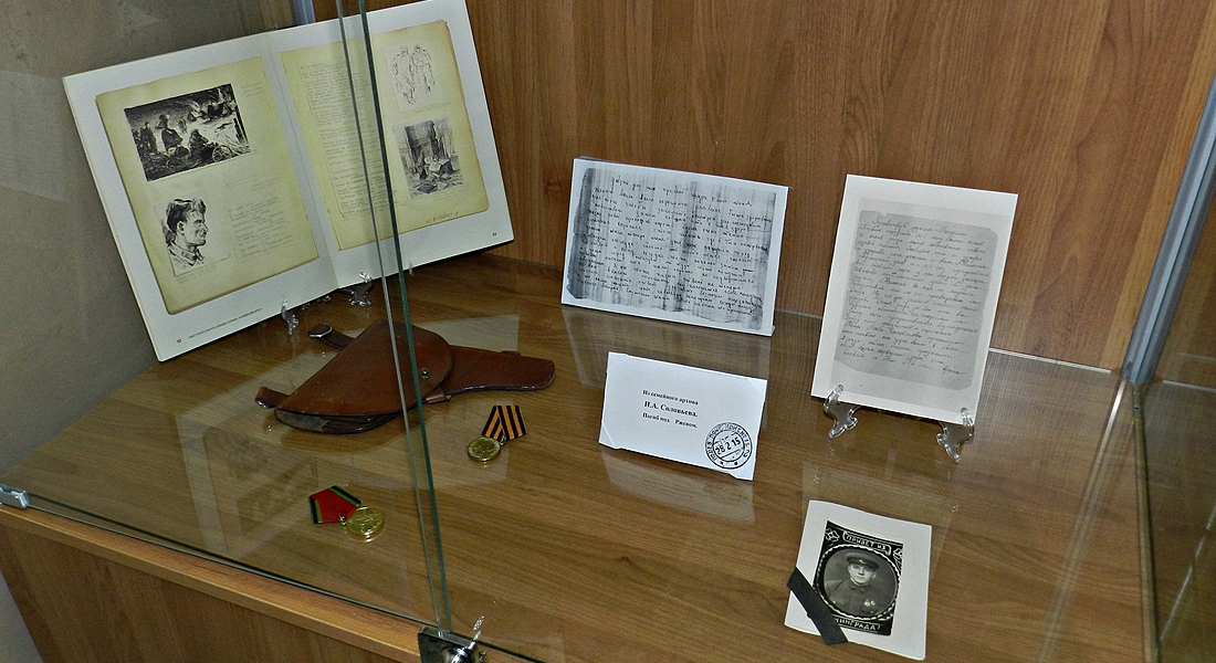 Выставка «История почты в письмах и открытках»