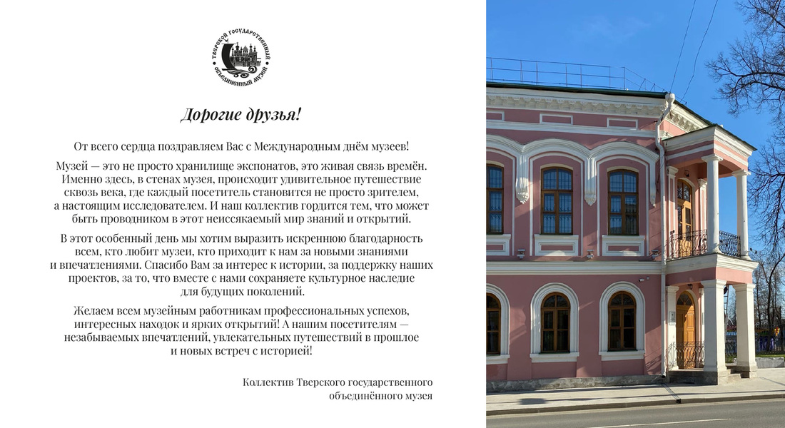 Поздравляем!