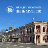 Поздравляем!